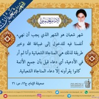 من كلمات الإمام الخميني(ره)